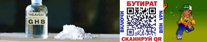 Бутират BDO 33%  Яблоновский 