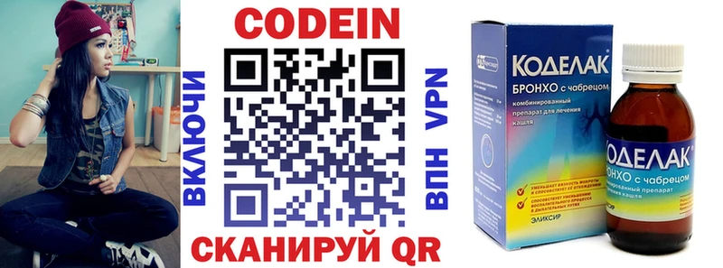 как найти закладки  Яблоновский  Codein напиток Lean (лин) 