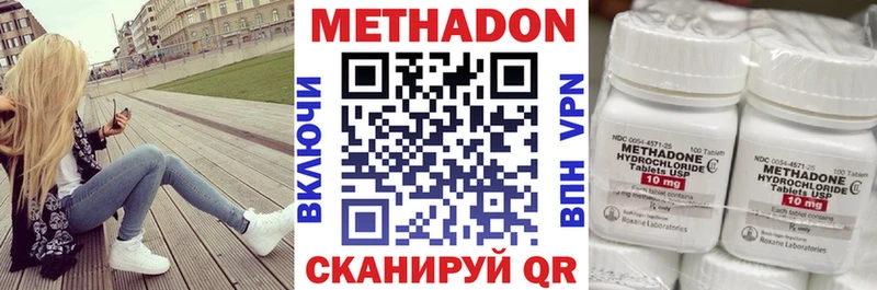 цена   Яблоновский  Метадон methadone 