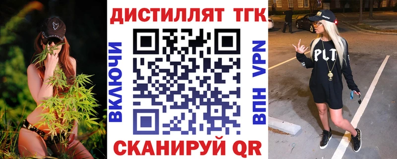 ТГК THC oil  kraken как войти  Яблоновский 